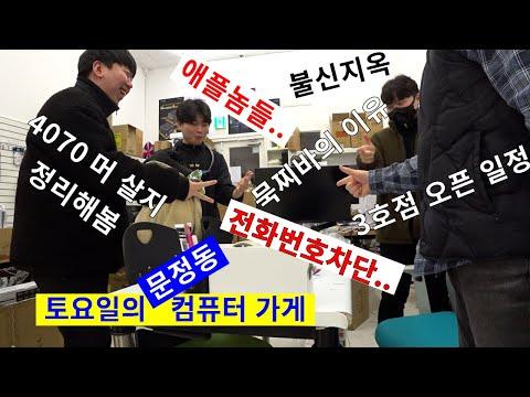 최고의 컴퓨터 구매를 위한 전문가 조언