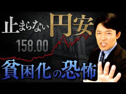 円安の影響と日本経済への影響についての詳細