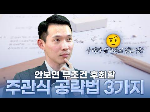 서술형 시험 대비 꿀팁 공개! 📚