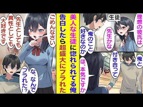 家庭教師と生徒の恋愛漫画：美少女生徒との切ない恋の物語