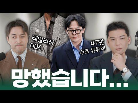 수트를 더 이상 안 입는 시대.. 우린 어떻게 될까?