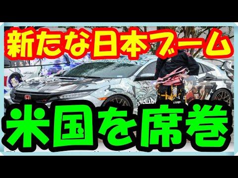 Customized Itasha Cars: A Growing Trend in Japan