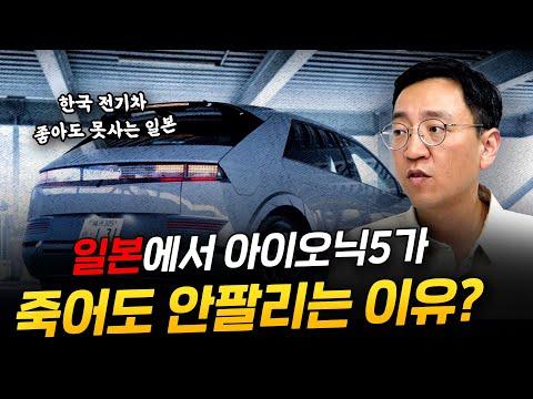 일본 자동차 시장을 파고들기: 혁신적 전기차 기술과 미래 전망