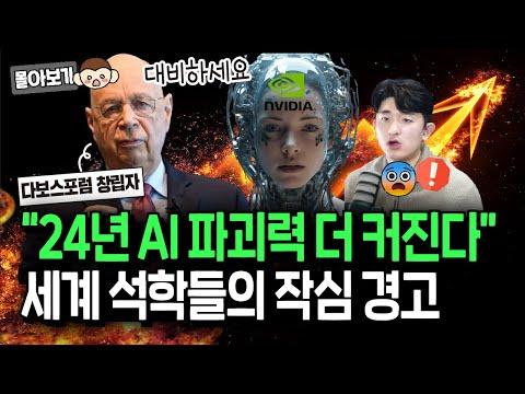 AI 기술을 활용한 주식 시장 동향과 투자 전망