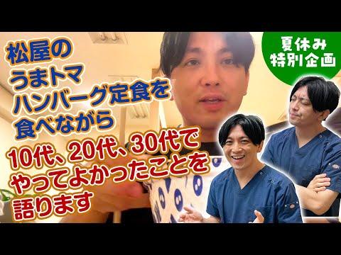 松屋の馬とまとまん特盛を食べる！朝ごはん動画の魅力と仕事のバランスについて