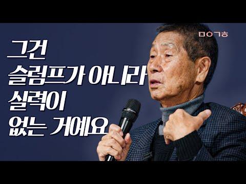 최강야구 김성근 감독님의 인생은 순간이다