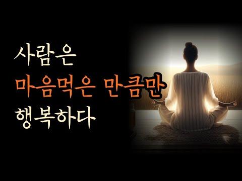 타인의 감정을 통제하지 마라: 내 안의 목소리에 집중하라