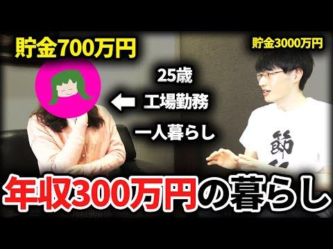 手取り20万円で年間160万円を貯め、700万円の貯金を達成する方法