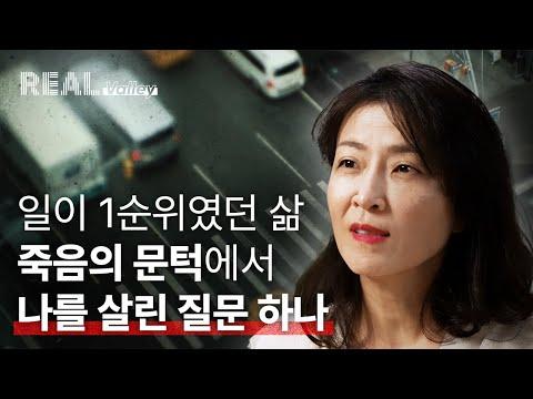 실리콘밸리 30년차가 전하는 인생 교훈과 성공 비결