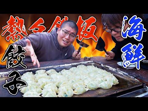 業務用鉄板で焼いた手作り海鮮餃子のレシピとコツ