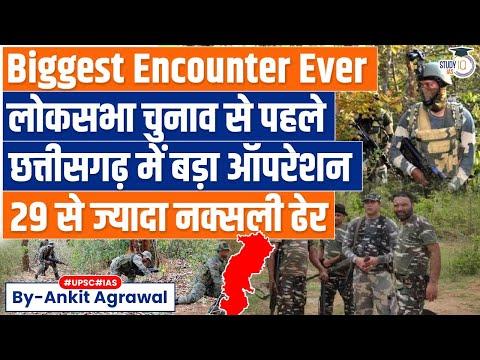 Chhattisgarh Security Forces Success: 29 Maoists Killed - SEO Article