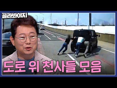 고속도로에서 의식 잃은 운전자 구출한 시민들의 이야기