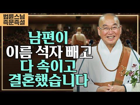 남편의 거짓말로 인한 결혼 고민: 어떻게 해결할까?