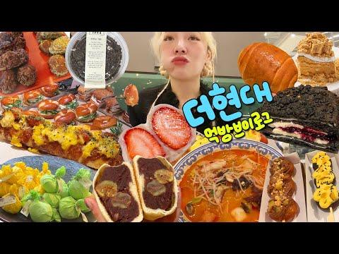 더현대 빵+디저트 특집! 맛있는 신메뉴를 탈탈 털어보다