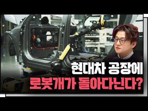 현대차그룹의 글로벌 경쟁력, '스마트팩토리'에 달렸다? f. 삼프로TV 류종은 기자 [IN-Depth30]