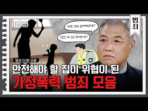 엄마의 아동학대로 인한 비극, 사피특강 요약