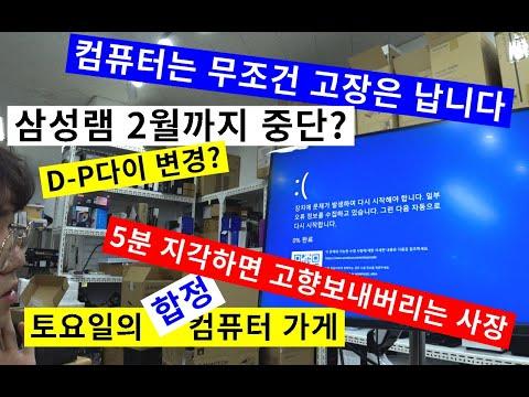 컴퓨터 하드웨어 선택과 업그레이드에 대한 모든 것