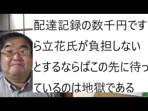 NHK裁判担当大宮職員に電話してみた。- 弁護士と立花孝志がNHK裁判担当大宮職員に電話してみた。