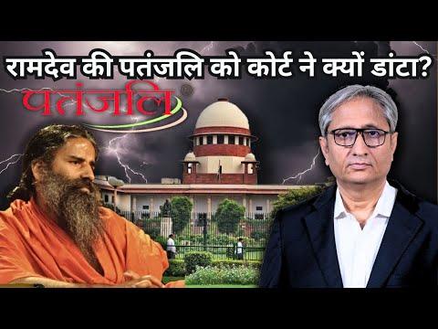 Ramdev's Controversies: A Deep Dive into Patanjali's Legal Battles and Misleading Ads