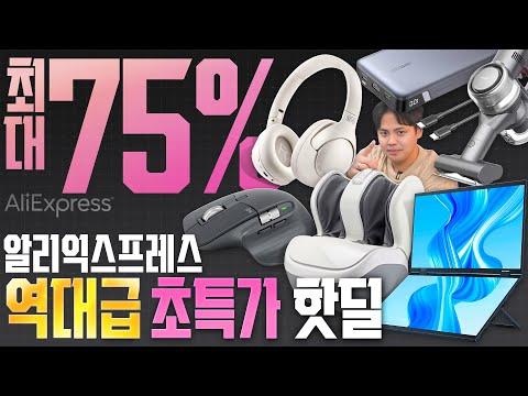 알리익스프레스 14주년기념 세일 및 할인 혜택 소개