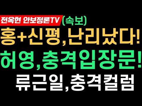 한국 정치 현황 분석: 윤 대통령의 리더십과 좌파 우파 갈등 해소