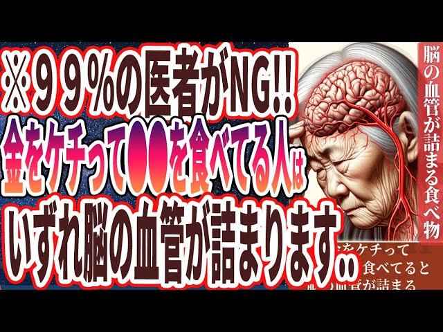 脳の血管を健康に保つための食事と習慣