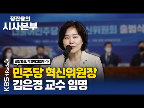 한국 경제 성장률 하향 조정 및 정치 이슈에 대한 분석