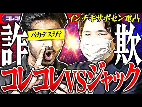 外国人グループによるサポート詐欺対策！爆笑神回のポイントとFAQ