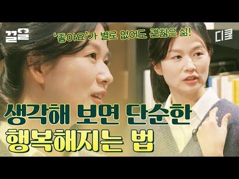 나를 사랑하는 법: 심채경 박사의 행복해질 수 있는 가장 단순한 방법