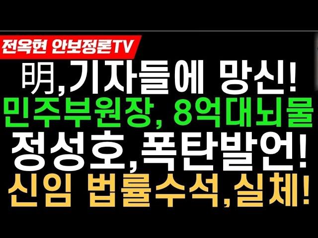 이재명, 김주현 법무차관, 그리고 뇌물 수수 사건: 최신 뉴스 요약