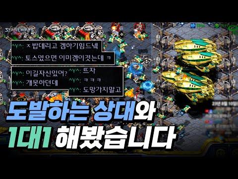 도발하는 상대와의 1:1 대결! 형님의 움직임이 괜찮은데?