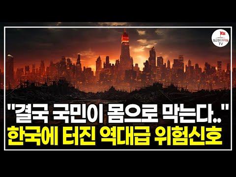 한국의 국방 상황과 미국의 역할: 극한 상황에서의 대응 전략