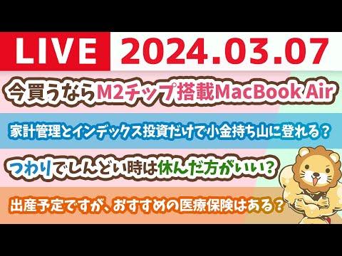 家計改善ライブ：モルディブからの貴重なアドバイスをまとめる