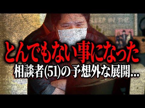 女性相談者の炎上騒動についての衝撃的な真実