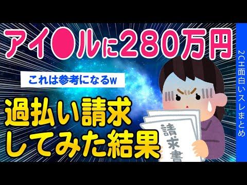 過払い請求についての驚くべき事実と成功の秘訣