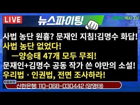 사법농단 사건: 논란과 판결에 대한 전망