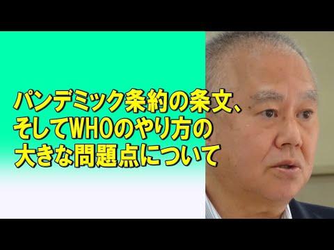 新型コロナ対策と国際関係に関する重要情報