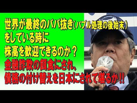 金融詐欺と国民保護に関する議論のポイント