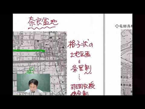 奈良盆地と砺波平野の地形と集落についての興味深い事実