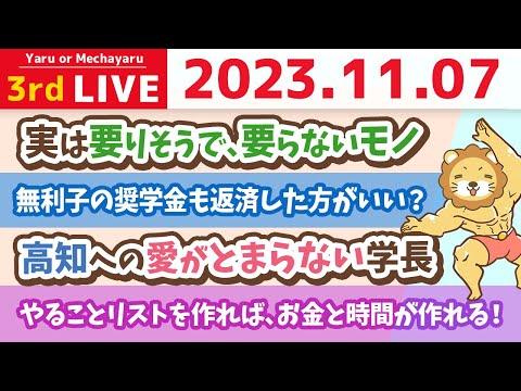 お金の節約術と時間管理のコツ