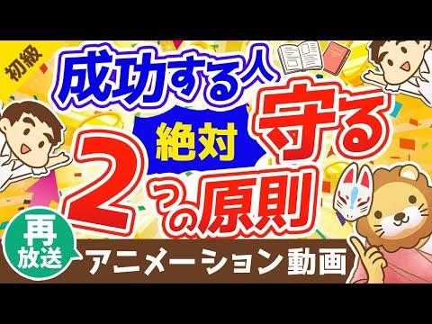 キツネの知恵を学ぶ：お金の勉強 初級編