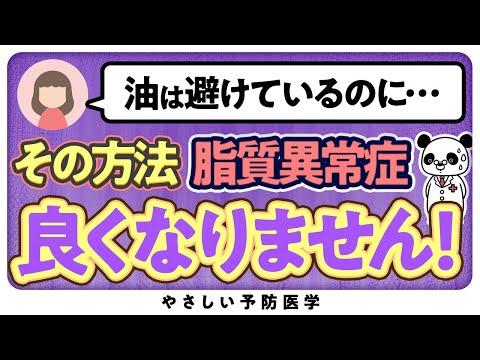 コレステロールを下げるための効果的な方法と注意点