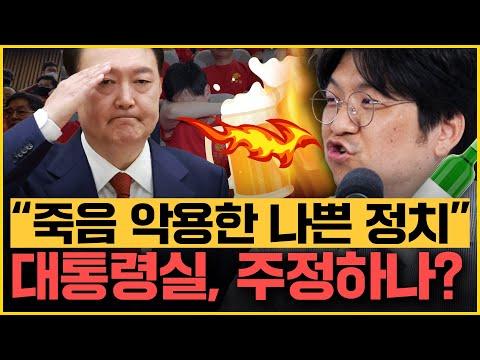 국회 통과된 최상병 특검법과 이태원 참사특별법, 국민의힘과 민주당 대치