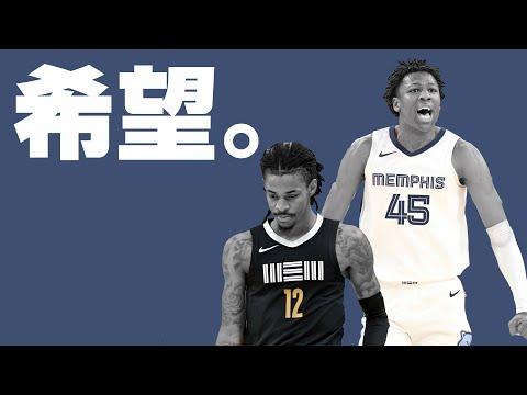 NBAグリズリーズ：モラントの怪我からの復帰とプレーオフ進出の可能性