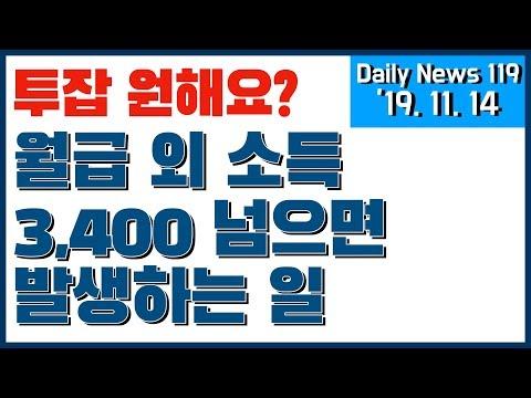 부부의 결혼기념일과 건보료: 월소득 3,400만원 이상 시 발생하는 일