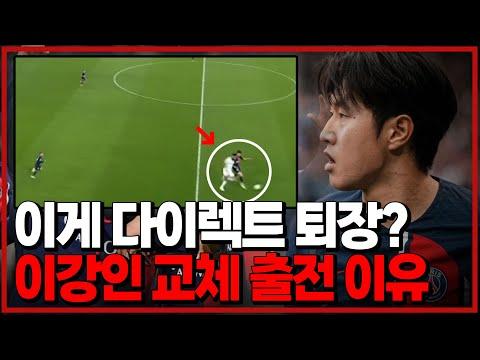 이강인의 드리블과 골로 빛난 경기! 마르세유 vs 파리 생제르맹 후토크