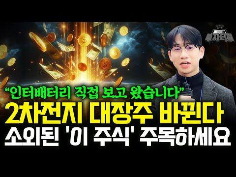 전고체 배터리 기술 혁신 및 재활용 산업의 미래 전망