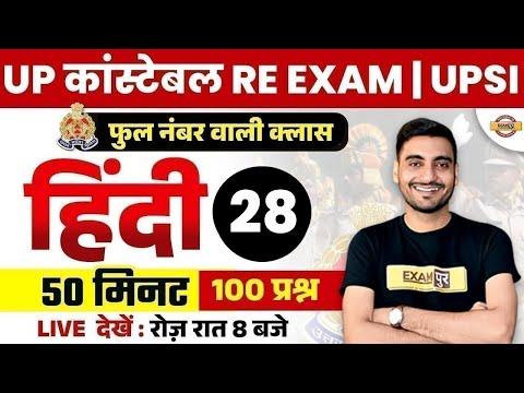 Mastering Hindi for UP Police Exam: Tips and Tricks for Success