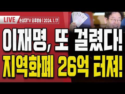 최강욱 ‘채널A 기자 명예훼손’ 2심 유죄! [오후LIVE] - 실시간 뉴스 업데이트