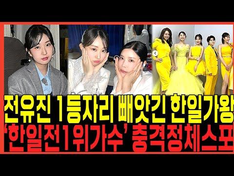 한일가왕전, 현역가왕 전유진의 논란과 갈등에 대한 전망